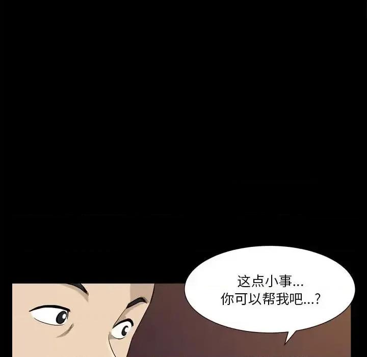 小混混 小混混-第 18 话 第74页