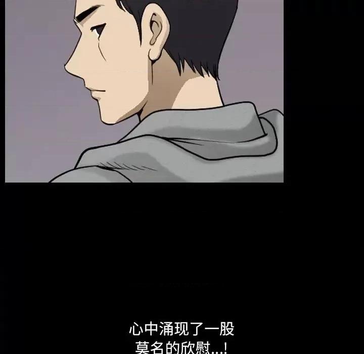 小混混 小混混-第 18 话 第78页