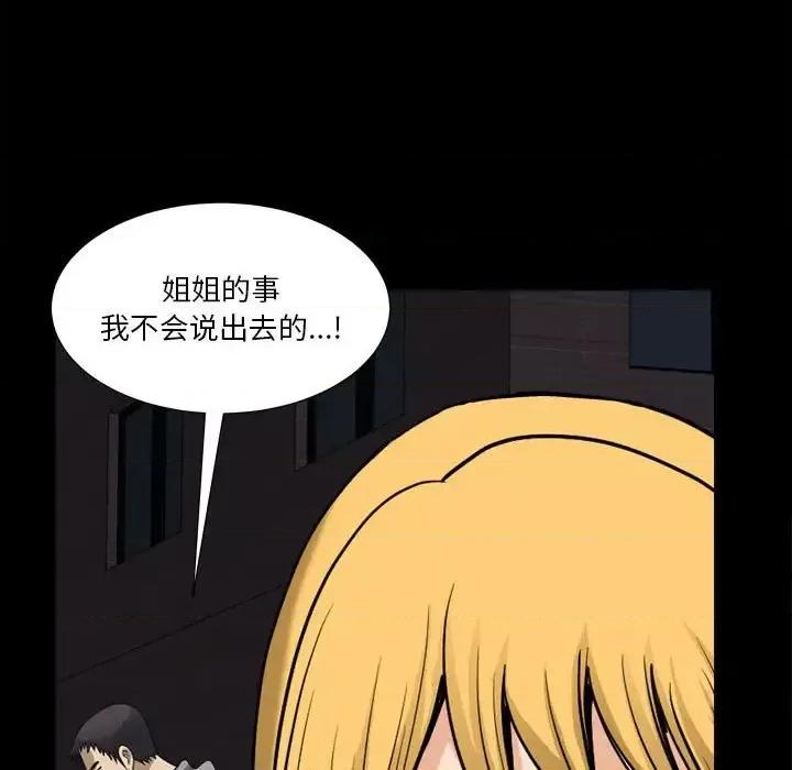 小混混 小混混-第 18 话 第94页