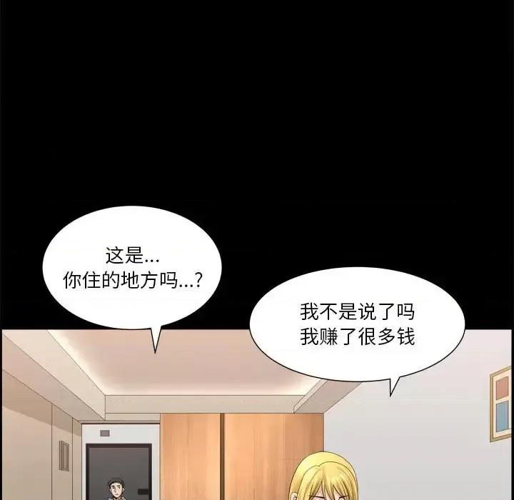 小混混 小混混-第 18 话 第109页