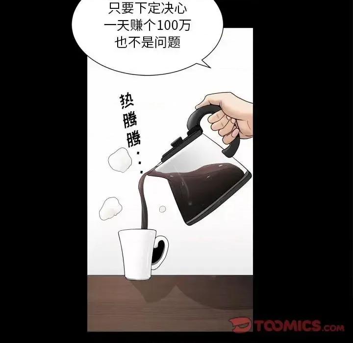 小混混 小混混-第 18 话 第111页