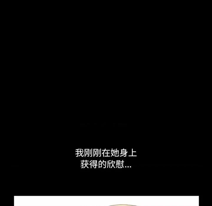 小混混 小混混-第 19 话 第11页