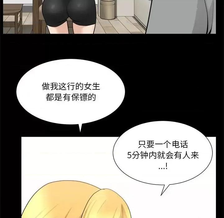 小混混 小混混-第 19 话 第42页