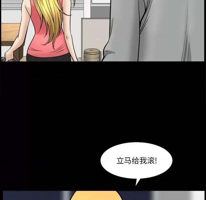 小混混 小混混-第 19 话 第53页