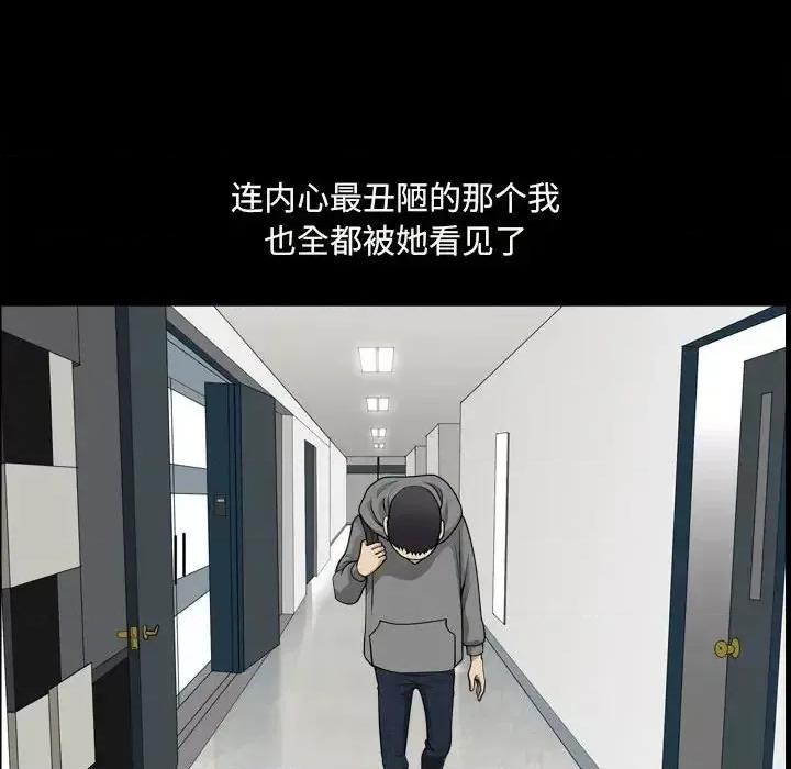小混混 小混混-第 19 话 第58页