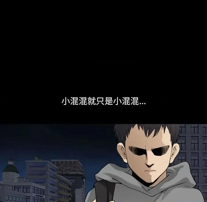 小混混 小混混-第 19 话 第94页