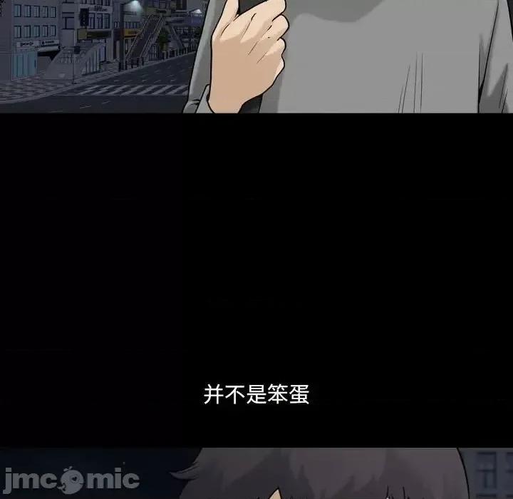 小混混 小混混-第 19 话 第95页