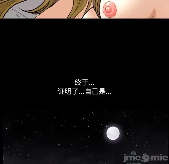 小混混 小混混-第 19 话 第100页