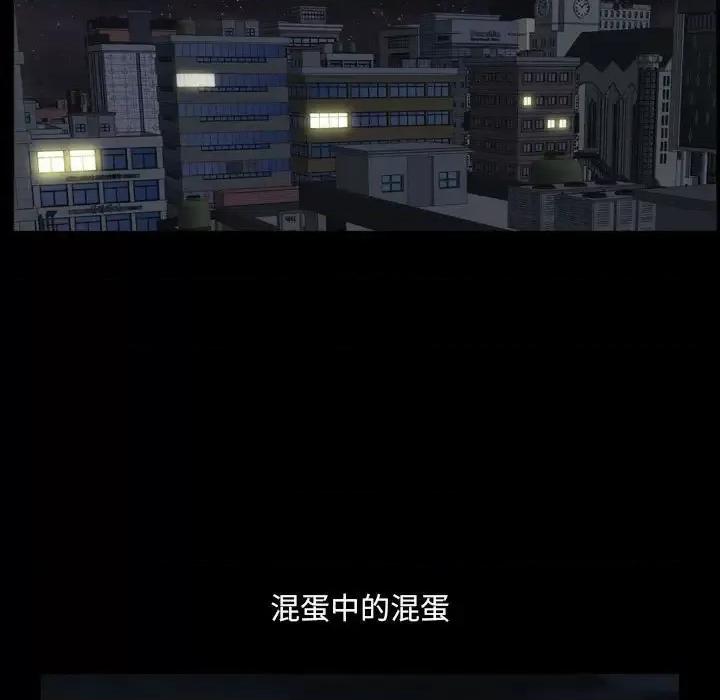 小混混 小混混-第 19 话 第101页