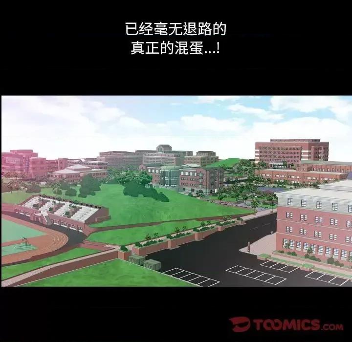 小混混 小混混-第 19 话 第104页