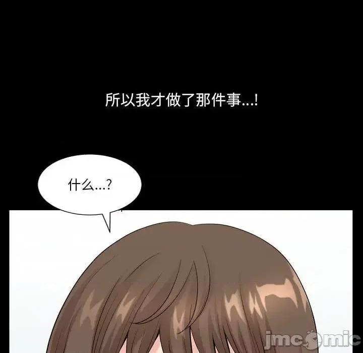 小混混 小混混-第 19 话 第105页