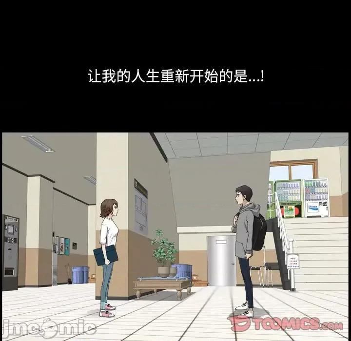 小混混 小混混-第 19 话 第110页