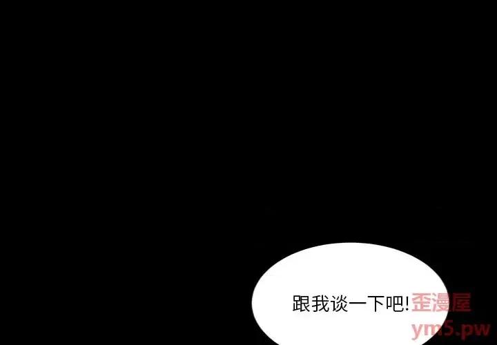 小混混 小混混-第 20 话 第4页