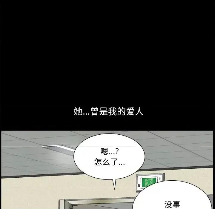 小混混 小混混-第 20 话 第36页