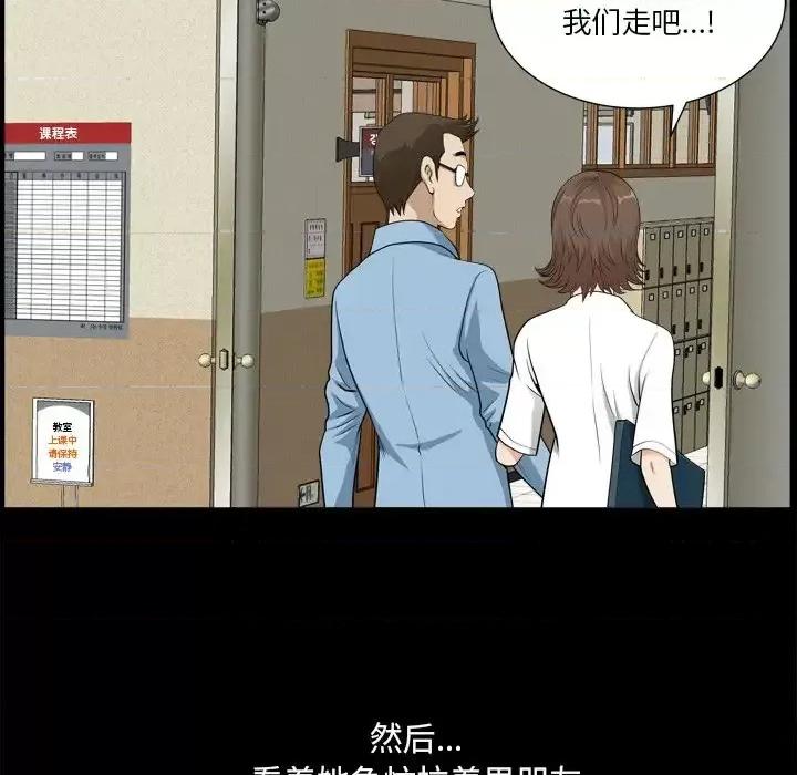 小混混 小混混-第 20 话 第37页