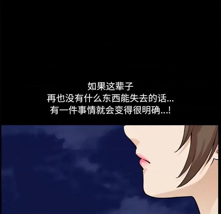 小混混 小混混-第 20 话 第64页