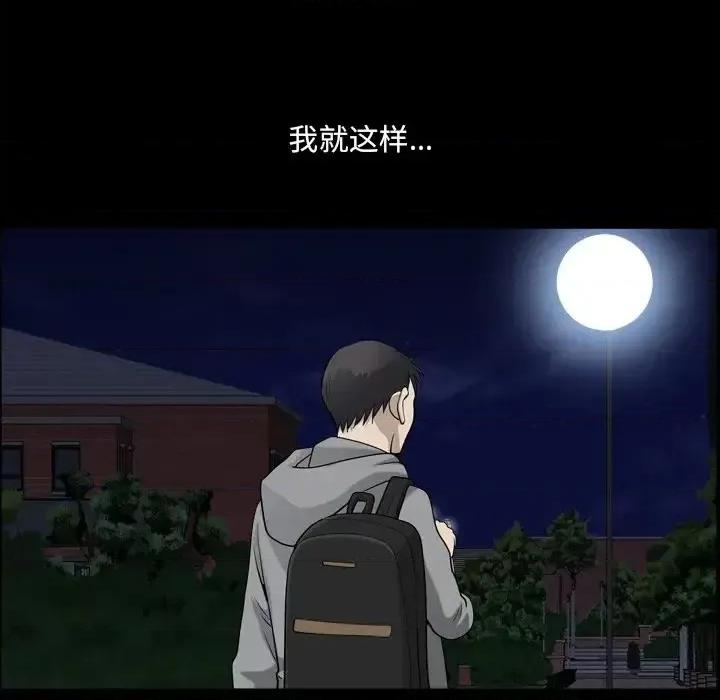 小混混 小混混-第 20 话 第68页