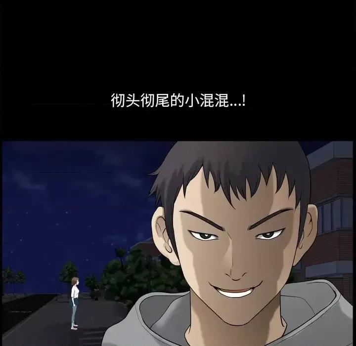 小混混 小混混-第 20 话 第71页