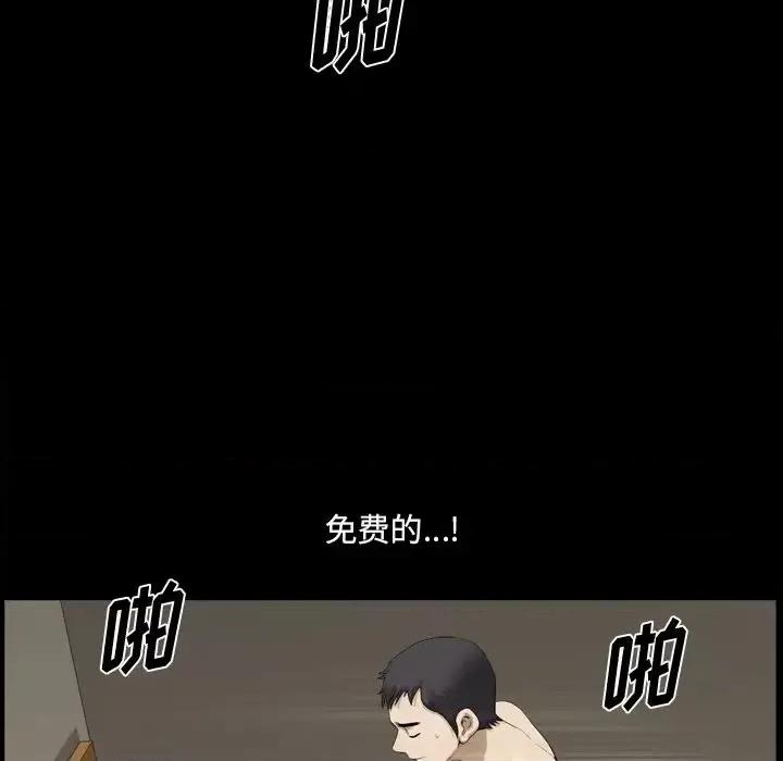 小混混 小混混-第 20 话 第108页