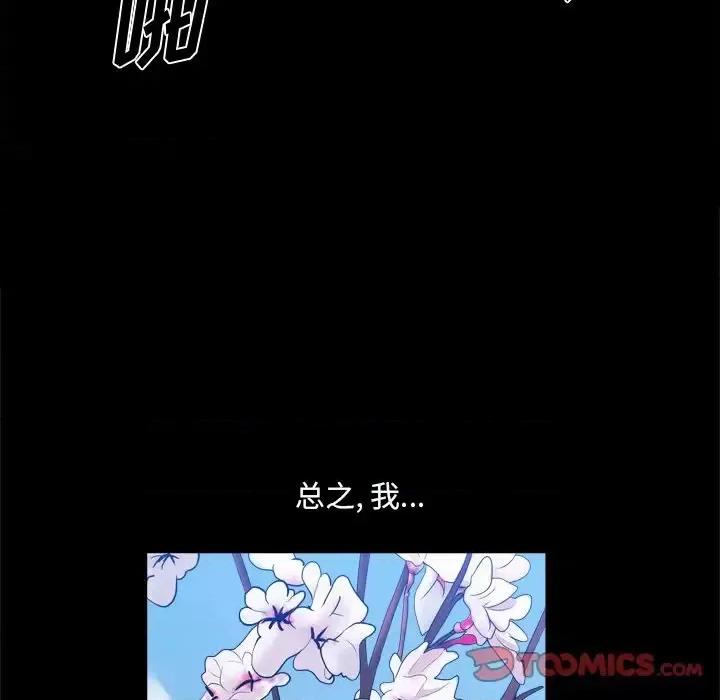 小混混 小混混-第 21 话 第33页