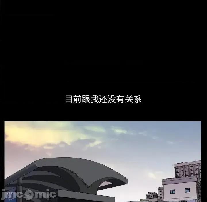 小混混 小混混-第 21 话 第55页