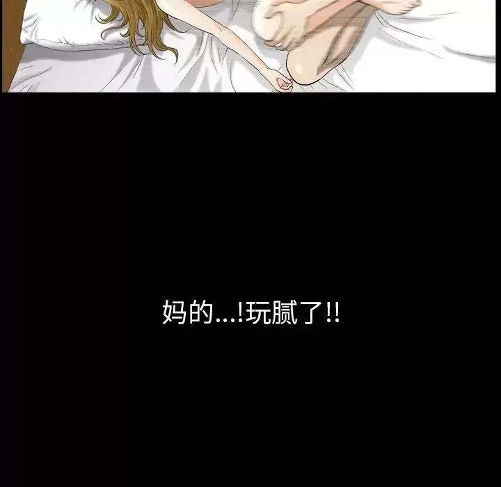 小混混 小混混-第 21 话 第101页