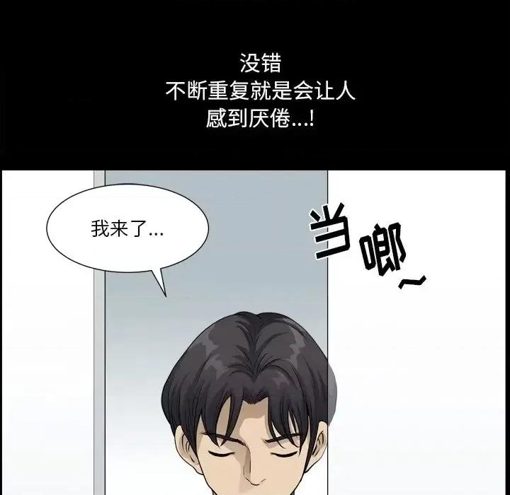 小混混 小混混-第 21 话 第102页