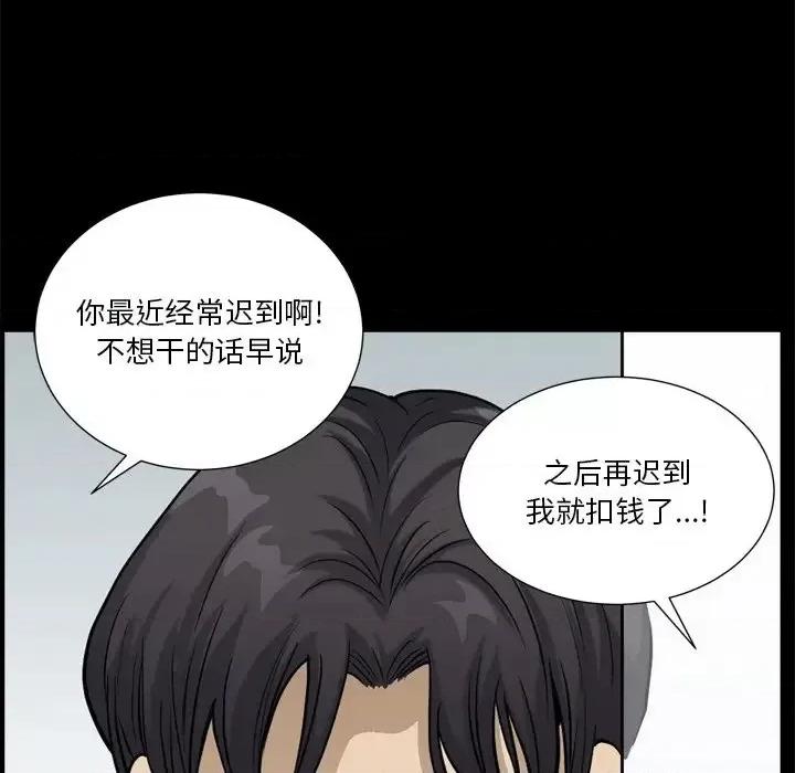小混混 小混混-第 21 话 第104页