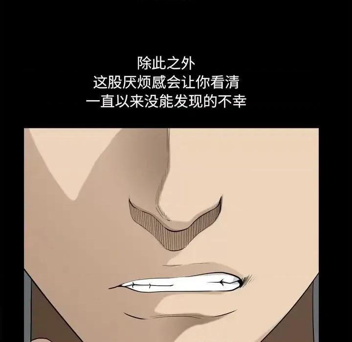 小混混 小混混-第 21 话 第106页