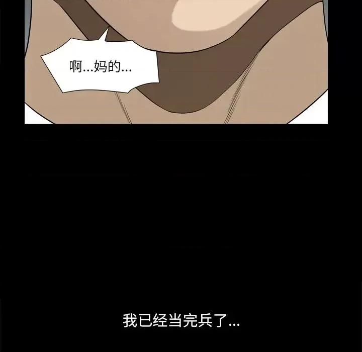 小混混 小混混-第 21 话 第107页