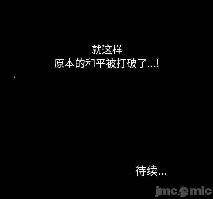 小混混 小混混-第 21 话 第130页
