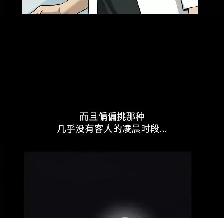 小混混 小混混-第 22 话 第36页