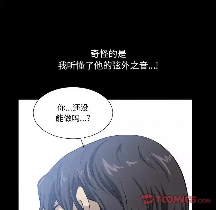 小混混 小混混-第 22 话 第56页