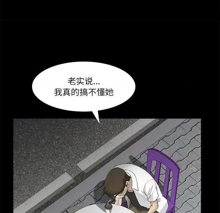 小混混 小混混-第 22 话 第81页