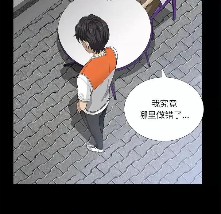 小混混 小混混-第 22 话 第82页