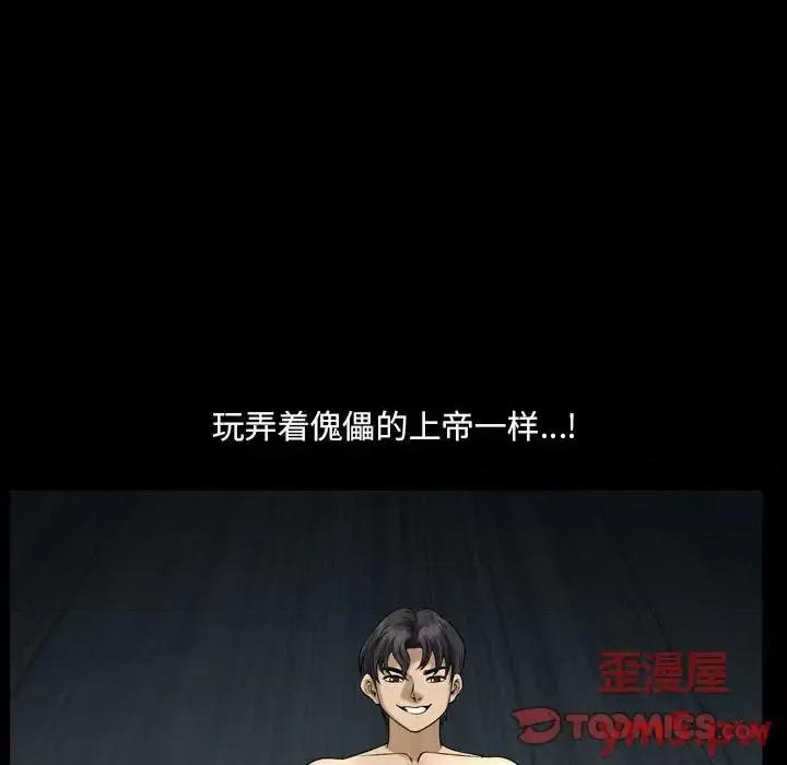 小混混 小混混-第 24 话 第6页
