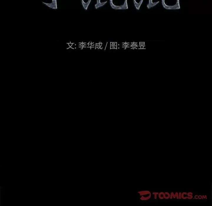 小混混 小混混-第 24 话 第9页