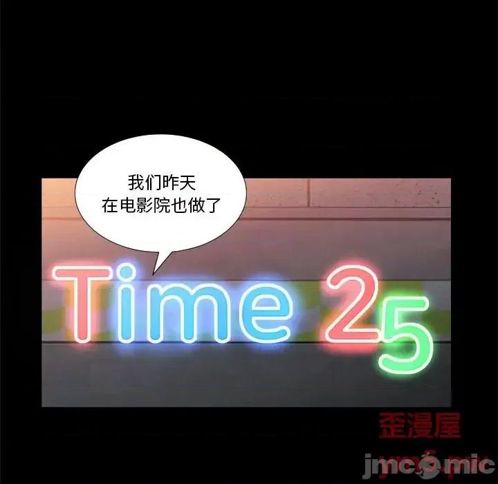 小混混 小混混-第 24 话 第10页