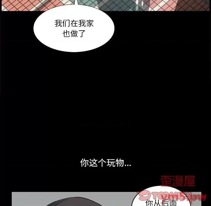 小混混 小混混-第 24 话 第21页