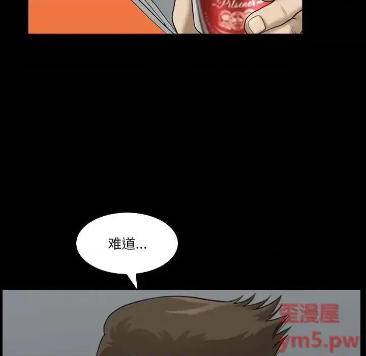 小混混 小混混-第 24 话 第28页