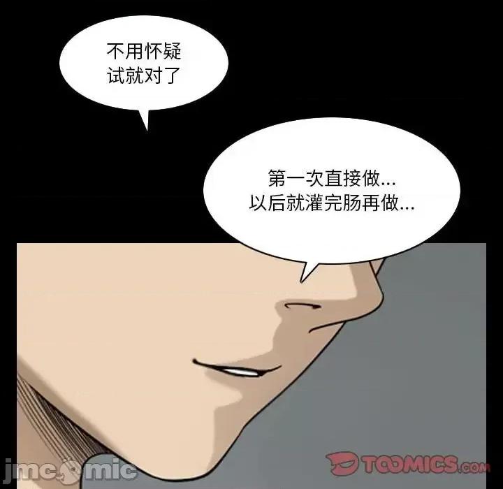 小混混 小混混-第 24 话 第30页