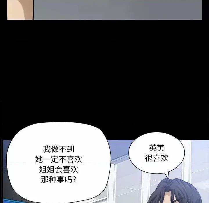 小混混 小混混-第 24 话 第31页