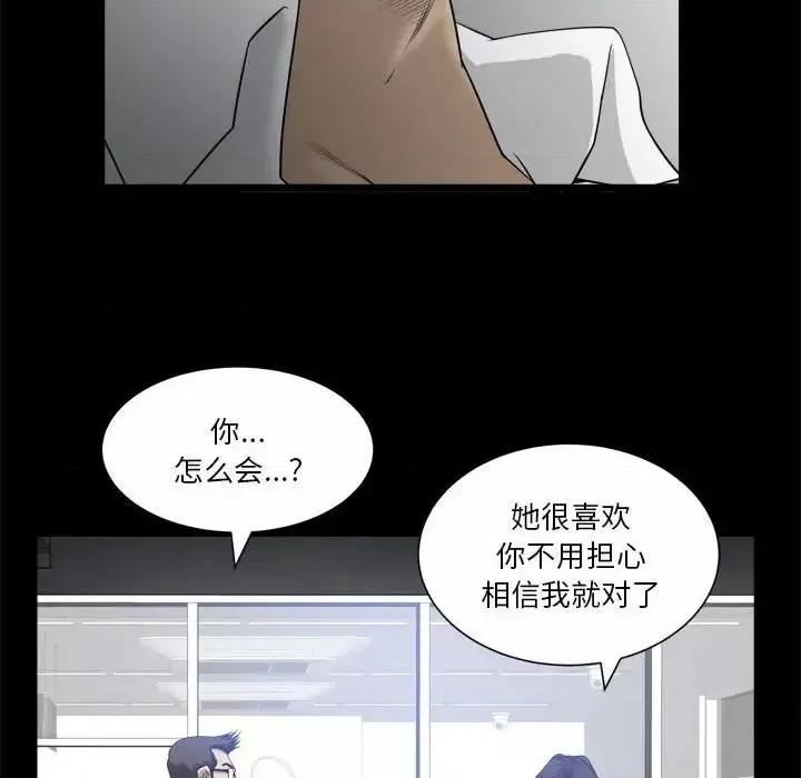 小混混 小混混-第 24 话 第34页
