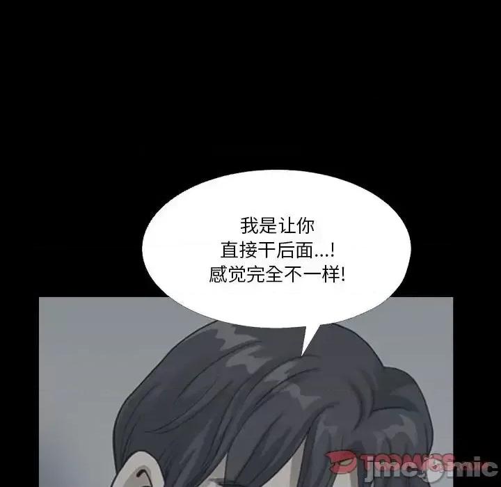 小混混 小混混-第 24 话 第60页