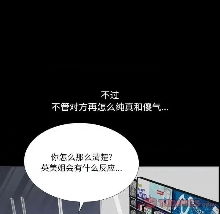 小混混 小混混-第 24 话 第69页