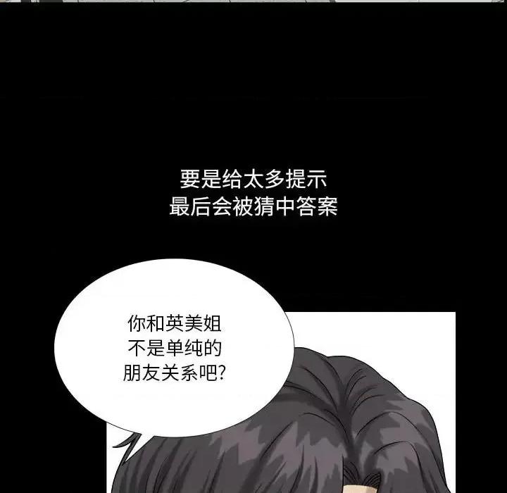 小混混 小混混-第 24 话 第71页