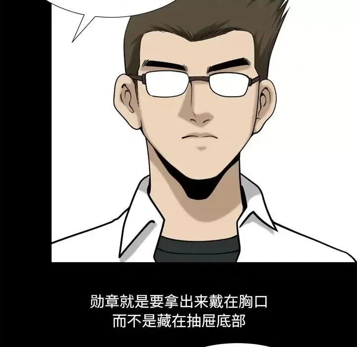 小混混 小混混-第 24 话 第77页