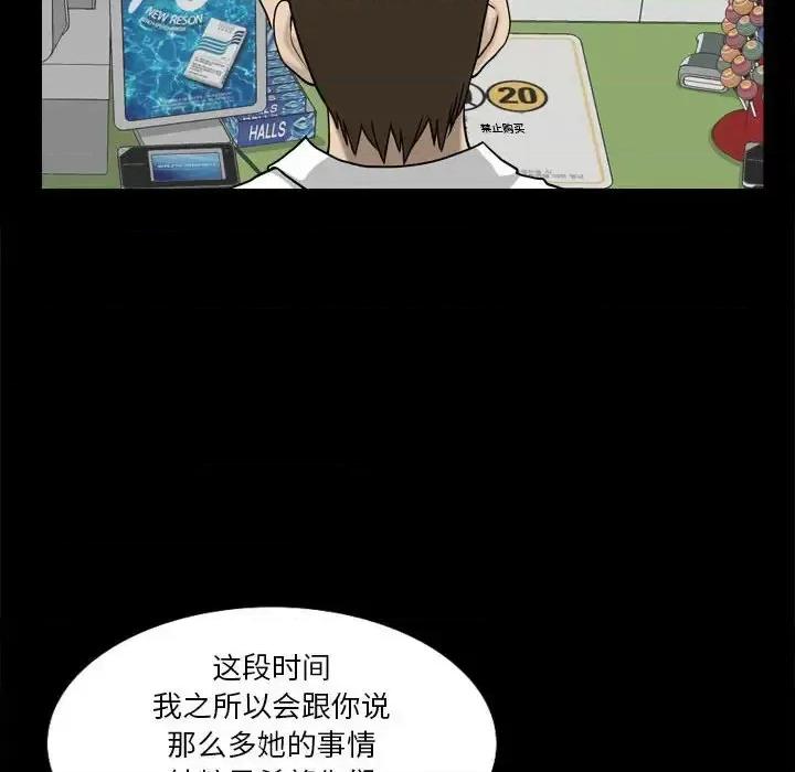 小混混 小混混-第 24 话 第79页