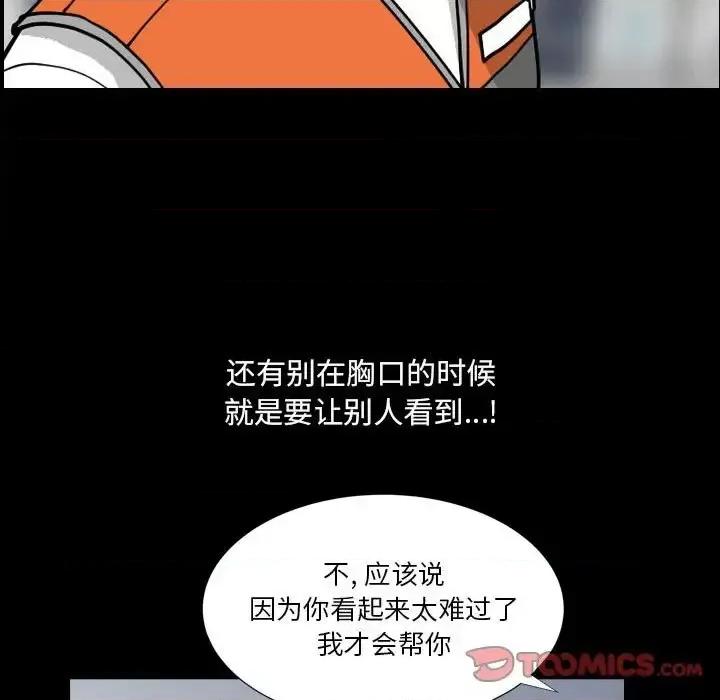 小混混 小混混-第 24 话 第81页