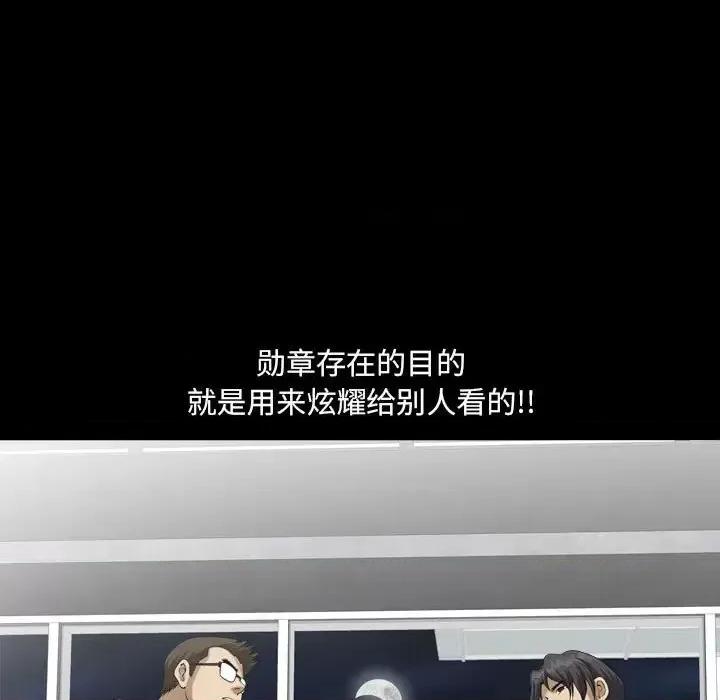 小混混 小混混-第 24 话 第83页